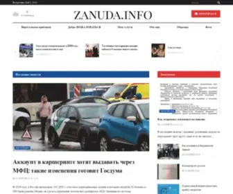 Zanuda.info(Блог Александра Холодова) Screenshot