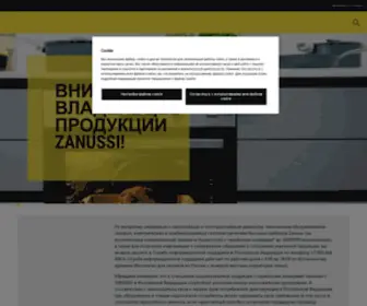 Zanussi.ru(Крупная электробытовая техника) Screenshot