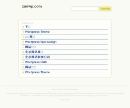 Zanwp.com(TestPage) Screenshot