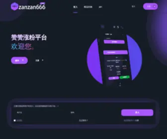 ZanZan666.com(推特粉丝) Screenshot