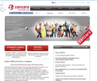 Zanzara.ru(отправка SMS для Вашего бизнеса) Screenshot