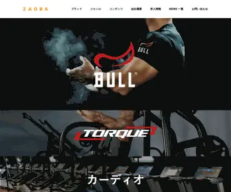 Zaoba.co.jp(トレーニングマシン) Screenshot