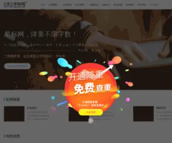 Zaobiao.net(早标网唯一网) Screenshot