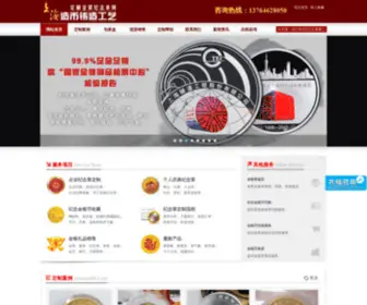 Zaobichang.com(上海造币厂) Screenshot