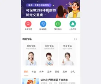 Zaoche.net(北京人寿保险股份有限公司) Screenshot