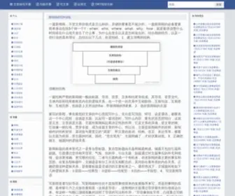 Zaogai.com(职场应用文大全) Screenshot