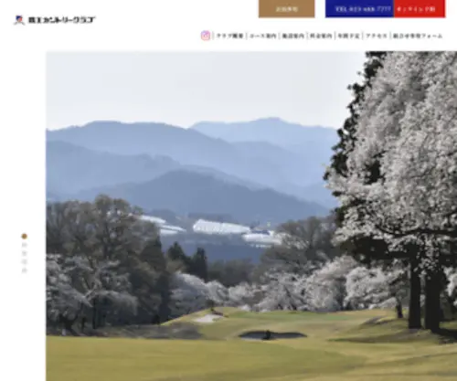 Zaogolf.co.jp(蔵王カントリークラブ公式サイト) Screenshot