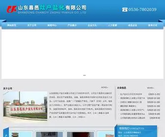 Zaohuyh.com(山东昌邑灶户盐化有限公司) Screenshot