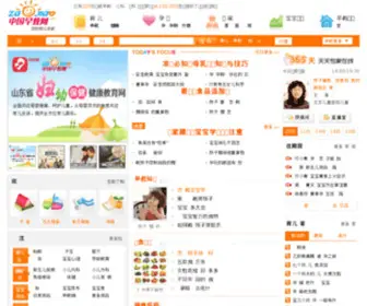 Zaojiao.com.cn(中国早教网) Screenshot
