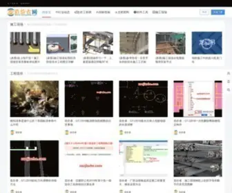 Zaojiazhe.com(造价者网) Screenshot