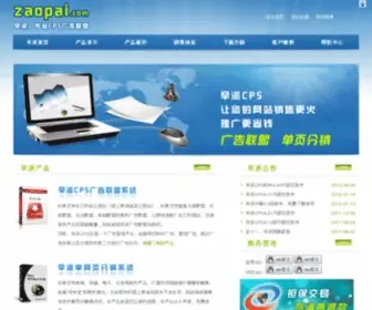 Zaopai.com(问学堂一样的网站联盟) Screenshot