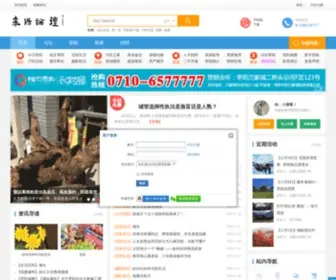 Zaoyang.org(枣阳同城信息) Screenshot