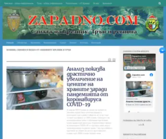 Zapadno.com(Новини) Screenshot