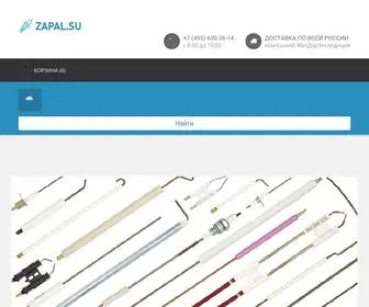 Zapal.su(Электроды розжига и ионизации) Screenshot