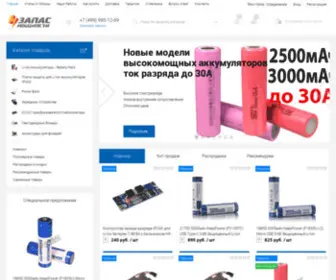 Zapas-M.ru(Запас Мощности) Screenshot