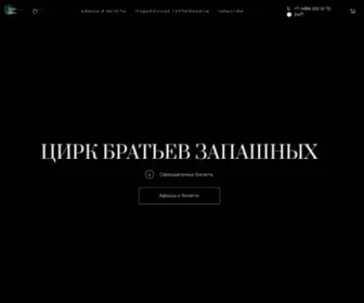 Zapashnie.ru(Google) Screenshot