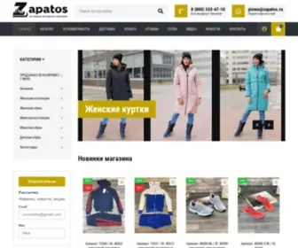 Zapatos.ru(Интернет) Screenshot