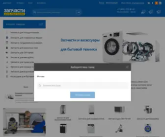 Zapbt.ru(Запчасти для бытовой техники купить оптом и в розницу) Screenshot