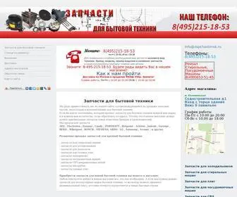 Zapchastimsk.ru(8(499)506-95-71 и 8(499)) Screenshot
