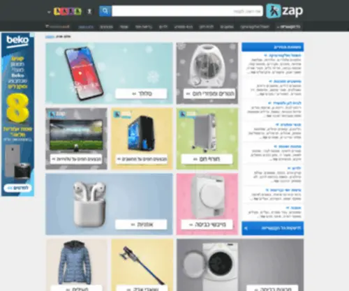 Zap.co.il Screenshot