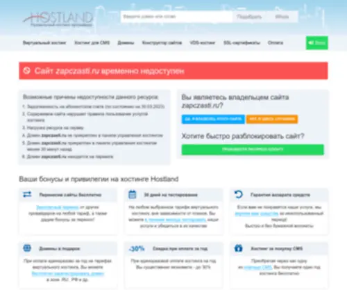 Zapczasti.ru(Доменное) Screenshot