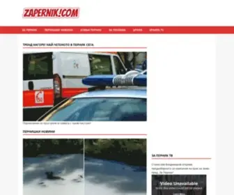 Zapernik.com(За Перник) Screenshot
