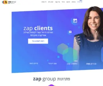 Zapgroup.co.il(זאפ גרופ) Screenshot
