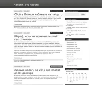 Zapolnenie.info(Информация о налогах и связанном с ним) Screenshot