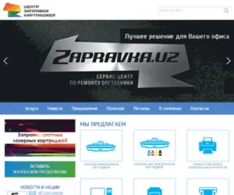 ZapravKa.uz(ЦЕНТР) Screenshot