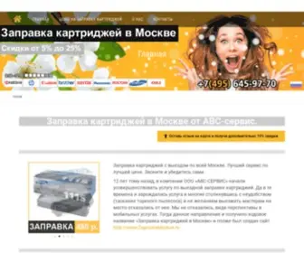 ZapravKamoskva.ru(Заправка) Screenshot