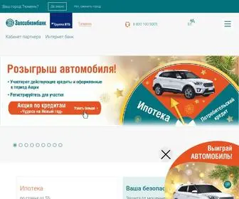 Zapsibkombank.ru(Запсибкомбанк) Screenshot