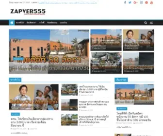 ZapVer555.com(ZapVer 555) Screenshot