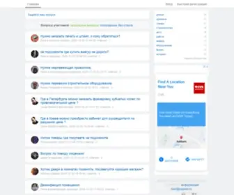 Zaqwer.ru(Задайте ваш вопрос) Screenshot