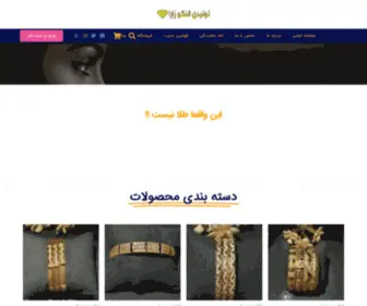 Zara-ES.com(تولیدی النگو زارا) Screenshot