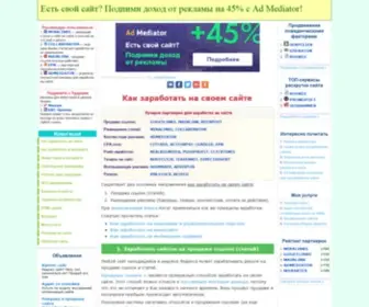 Zarabotat-NA-SajTe.ru(Как заработать на своём сайте с нуля) Screenshot