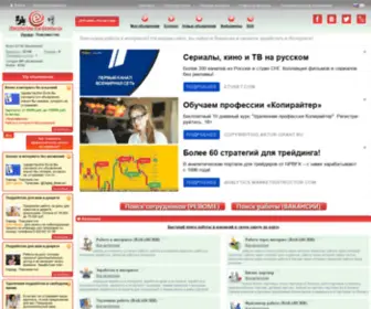 Zarabotay-NA-Domu.ru(Работа в Интернете мечта многих) Screenshot