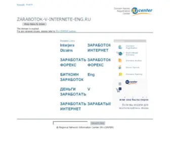 Zarabotok-V-Internete-ENG.ru(Заработок) Screenshot