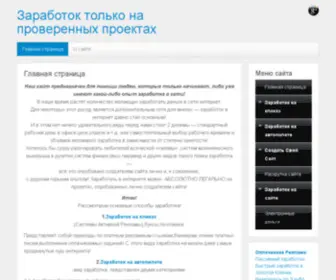 Zarabotoklive.ru(Главная) Screenshot