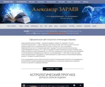 Zaraev.ru(Александр Зараев) Screenshot