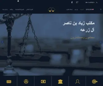 Zarah.com.sa(Lawyers and Advisers) Screenshot