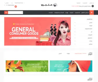 ZaraoStore.com(متجر) Screenshot