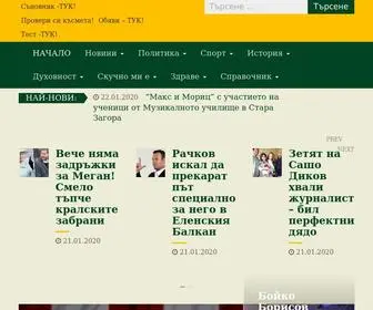 Zarata.info(ЗАРАТА) Screenshot