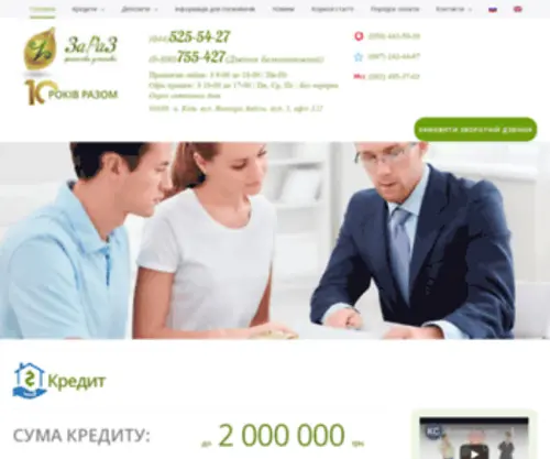 Zaraz.org.ua(Zaraz) Screenshot