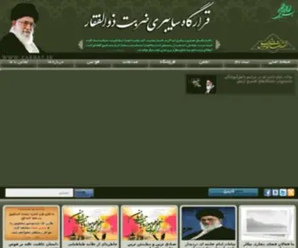 Zarbat.ir(علی) Screenshot