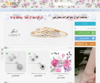 Zarbuy.com(نقره) Screenshot