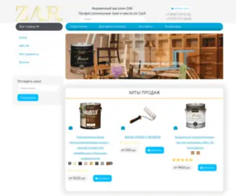 Zar.com.ru(Производитель элитных средств по дереву) Screenshot