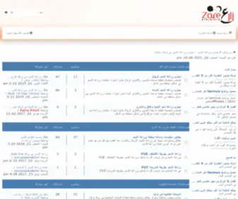 Zare3.com(زراعة الشعر) Screenshot