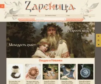 Zarenica.net(Славянский интернет) Screenshot