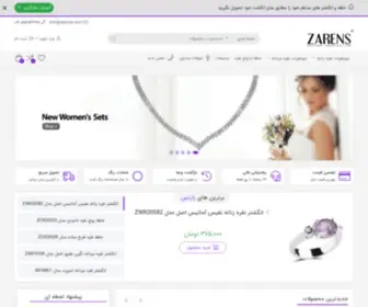 Zarens.com(نقره جات) Screenshot