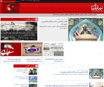 Zarghanema.ir(زرقان ما) Screenshot